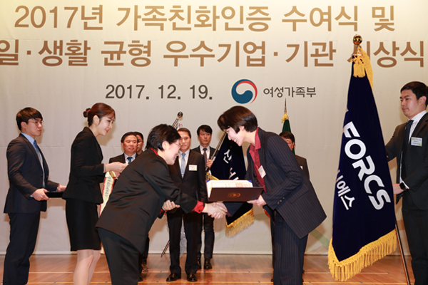 Park Mi Kyung receiving the Presidential Award 2017