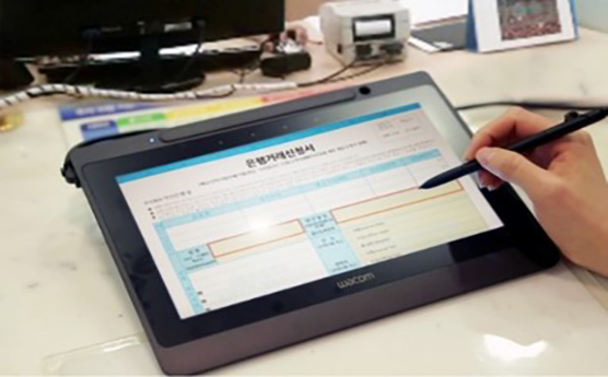 BNK Busan Bank Paperless Branch System