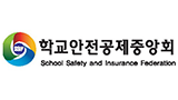 한국안전공제중앙회