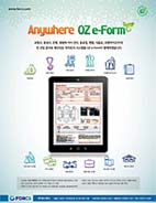 Anywhere OZ e-Form