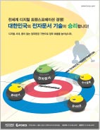 대한민국의 전자문서 기술이 승리합니다.