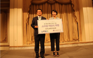 Presentation of donation in cheque by Park Mi Kyung