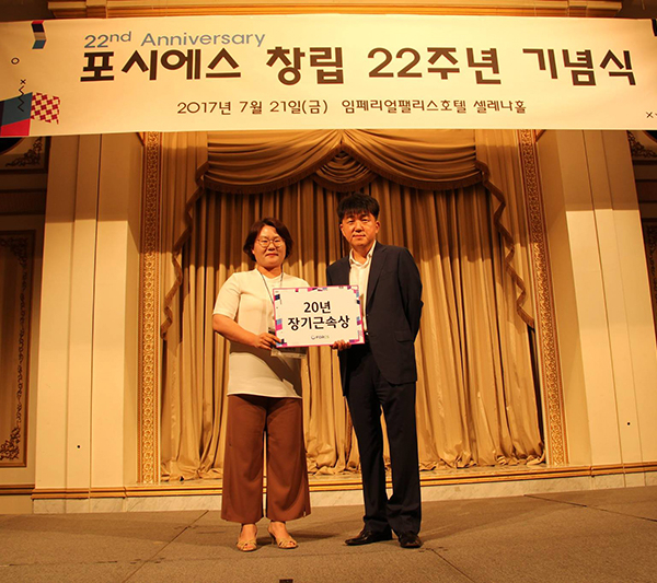 Cho Chong Min presents 20-year award to employee