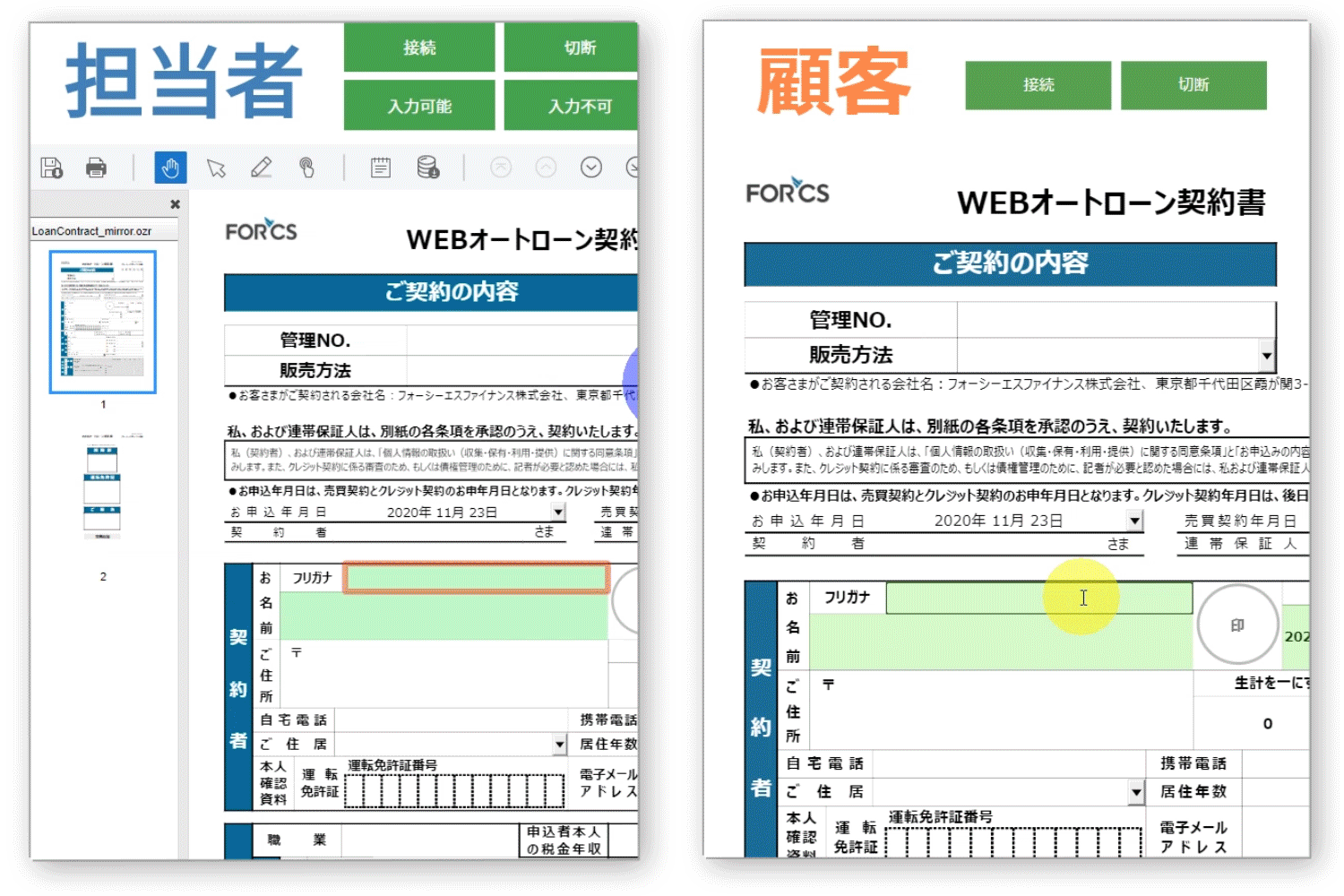 gif-03 Guided form-filling