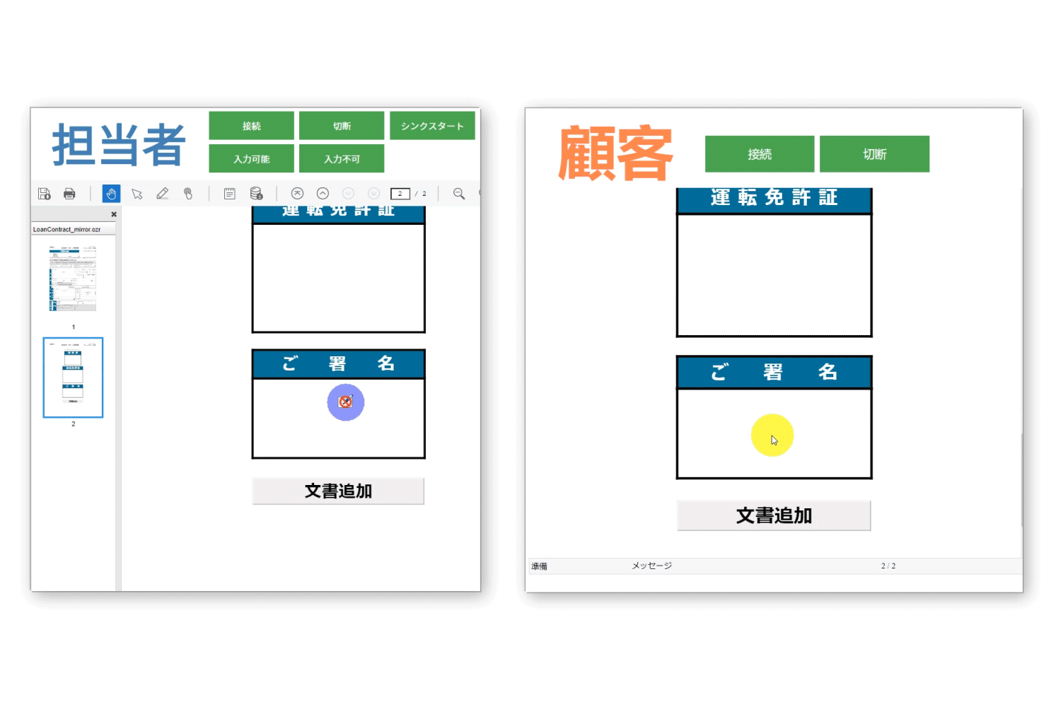 gif-04 Disable form fields