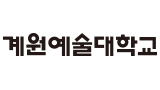 계원예술대학교