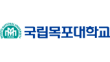 국립목포대학교