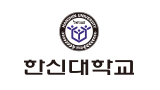 한신대학교