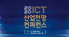 금융 IT Innovation 컨퍼런스