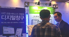 2020 금융 IT Innovation 컨퍼런스