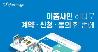 [디지털타임스]포시에스, 기업·기관 비대면 지원 전자문서 대중화 주도