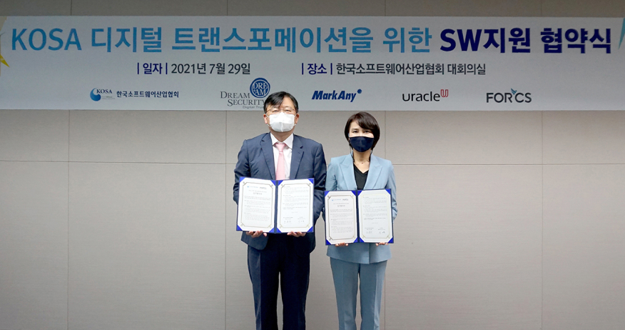 한국SW산업협회, 디지털 트랜드포메이션 위해 주요 임원사와 ‘맞손’