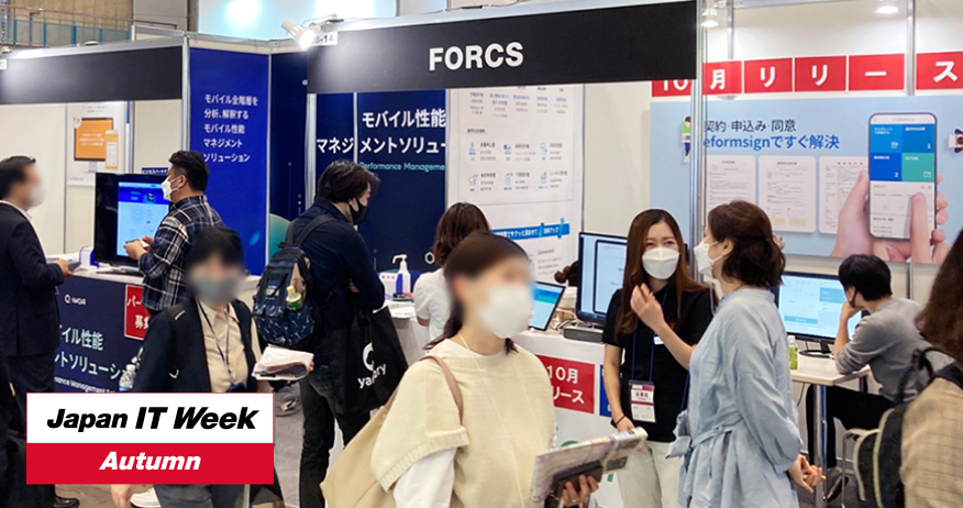 포시에스, 재팬 IT 위크 참가...일본 전자계약 시장 선점 나서