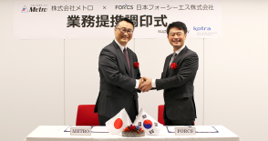 포시에스-메트로, 일본 디지털 시장 공략 업무 제휴 협약 체결