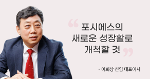 이희상 신임 대표이사 영입…각자대표 체제 전환