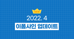 이폼사인 2022년 4월 업데이트