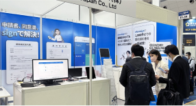 일본 최대 IT 전시회 참가···이폼사인 호평
