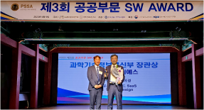 전자계약 이폼사인 '공공부문 SW 어워드' 과기부 장관상 수상