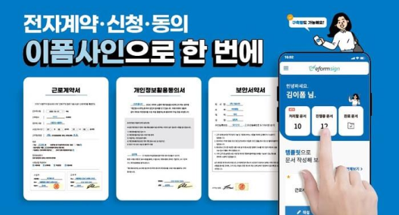 [디플콘 2023] 포시에스, “디지털 전환은 페이퍼리스로부터 시작”