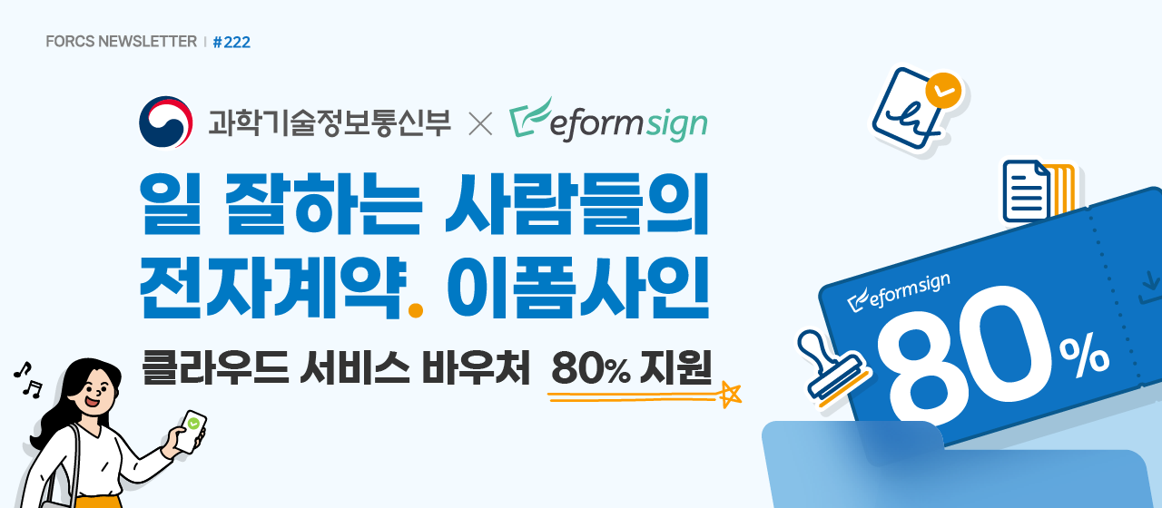 클라우드 바우처 80% 할인