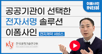 한국과학기술연구원 고객사례