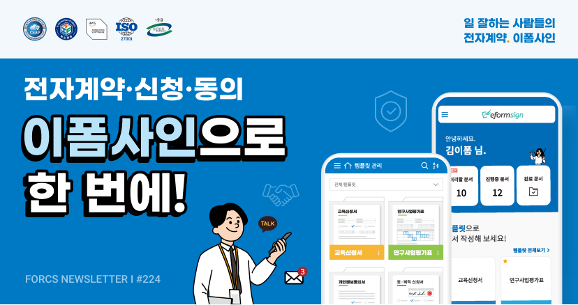 6월 포시에스 뉴스레터