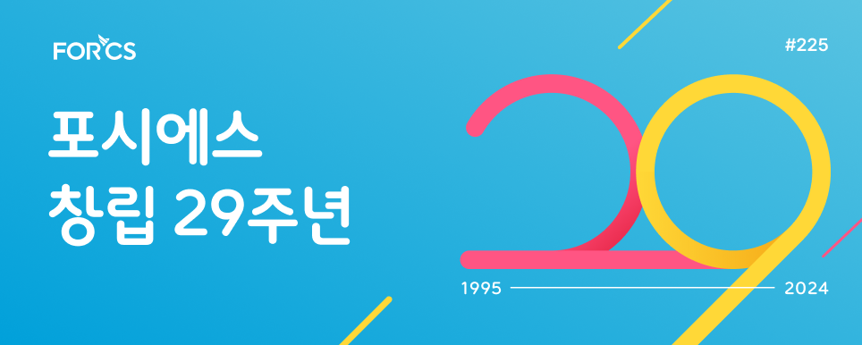 7월 포시에스 뉴스레터