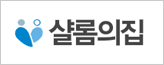 save2 샬롬의집