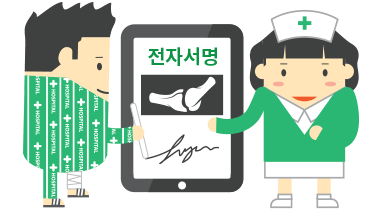 e_hospital 병원전자동의서