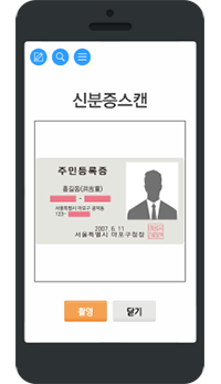 smartMobile02 신분증스캔