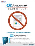 X-인터넷기반의 강력한 애플리케이션 개발 솔루션!