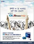 OZ Xstudio 3.5 출시