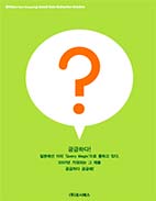 궁금하다! 일본에선 이미 ‘Query Magic’으로 통하고 있다