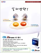 일타쌍란’ OZ Xstudio 4.0 출시