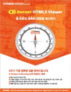 HTML5 웹표준의 명확한 방향을 제시하다