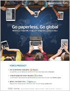 Go paperless, Go global!