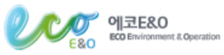 에코 E&O