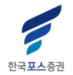 한국포스증권