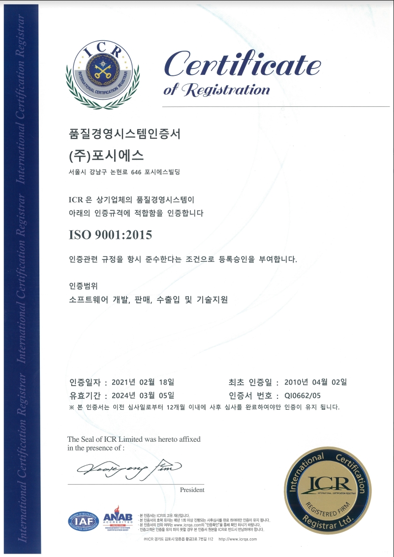 ISO9001 품질 경영 시스템 인증서