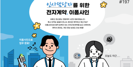 2022 1월 포시에스 뉴스레터