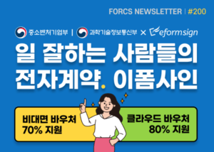 2022년 4월 포시에스 뉴스레터