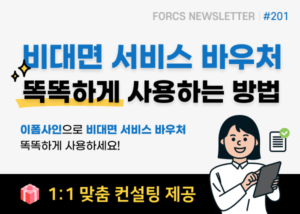 2022년 5월 포시에스 뉴스레터