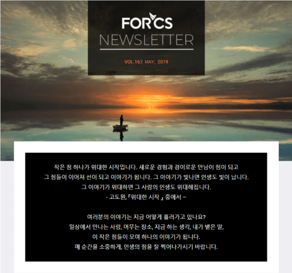 2019 5월 포시에스 뉴스레터