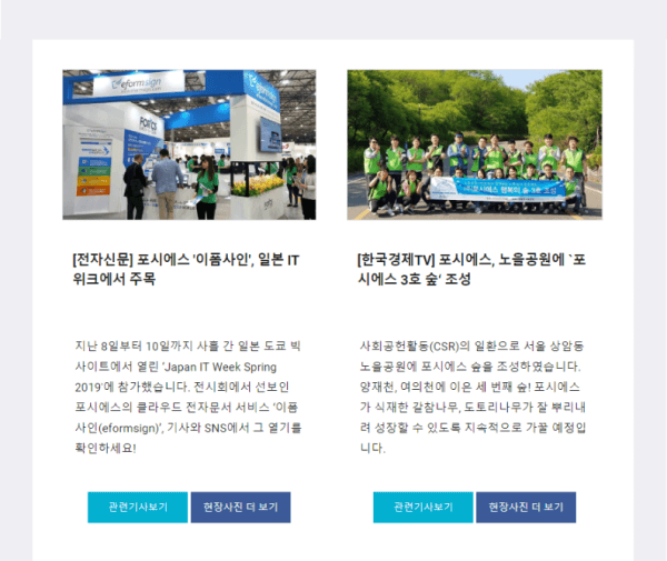 2019 5월 포시에스 뉴스레터