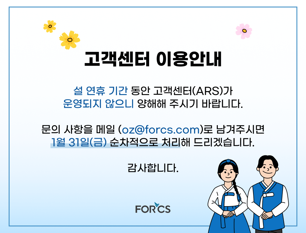 2025_포시에스 설 팝업