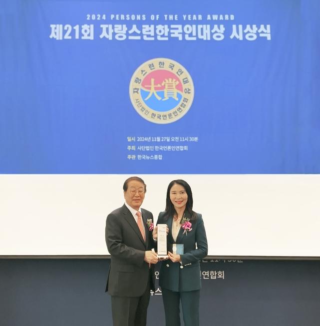 박미경 대표, 자랑스런한국인대상 수상