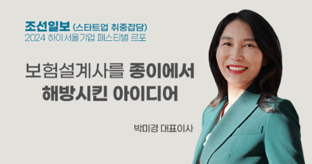 조선일보 박미경 대표 인터뷰